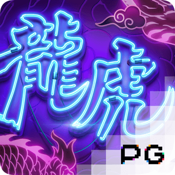 pg模擬器試玩網頁版