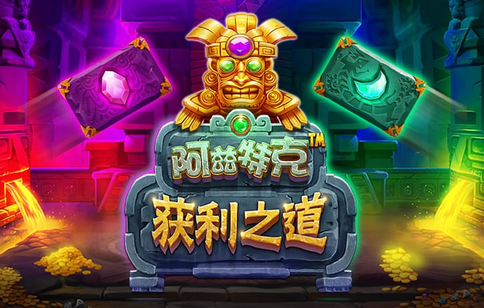 愛游戲app全站登錄